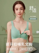 哺乳内衣孕妇产后母乳喂奶专用前扣式无钢圈文胸防下垂聚拢收副乳