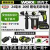 威克士wu388电锤无刷锂电，20v充电式电锤，电镐电钻三功能冲击钻家用