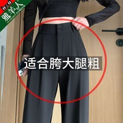 西装裤女春秋2024垂感直筒西裤高级感小个子夏季黑色阔腿裤子