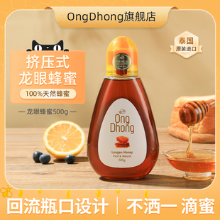 OngDhong泰国蜂蜜龙眼蜜纯正天然龙眼花蜜送礼孕妇