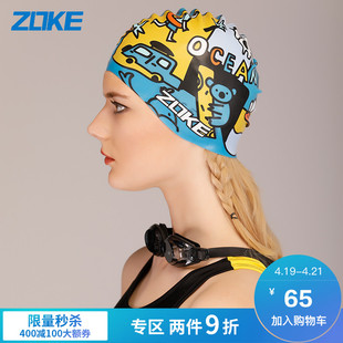 zoke成人防水护耳硅胶泳帽 男女通用印花长发防滑不勒头游泳装备