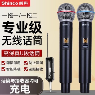 shinco新科v25无线一拖二u段话筒(段话筒，)麦克风k歌神器专业调频舞台专用