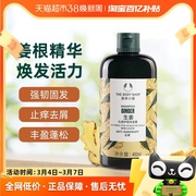 thebodyshop美体小铺生姜清洁洗发水强韧，控油清爽止痒400ml