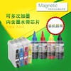 mag适用爱普生t1661填充墨盒，epsonme10me101彩色喷墨照片，打印机连供墨水盒油墨盒t1661-1664t166墨盒