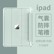 适用ipad保护套2021苹果pro11寸air5三折透明4平板89代简约10.2超薄6耐脏7清新纯绿色mini6带笔槽硅胶壳