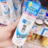 日本购入rohto肌研极润玻，尿酸超润补水乳液，140ml滋润保湿