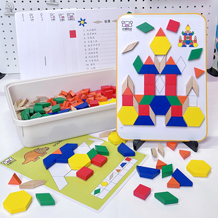小猪日记磁力片木质七巧板智力拼图3岁儿童6几何磁性积木益智玩具
