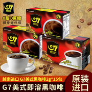 越南进口中原g7纯黑咖啡粉，速溶无蔗糖，0脂美式提神黑咖啡