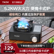 TKEK便携式卡式炉户外炉具炊具瓦斯炉卡斯炉卡磁炉燃气灶露营野餐