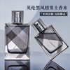 burberry博柏利新英伦(新英伦)风格，男士淡香水持久edt30ml50ml100m