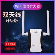 wifi信号增强放大器桥接中继器，扩展器家用路由器，双天线无线扩大器