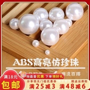 串珠手工diy材料 abs有孔仿珍珠散珠子自制耳环胸针手链项链配件