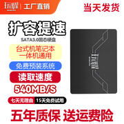 玩耀SSD 128G/256G/512G/1T/台式机笔记本SATA固态硬盘