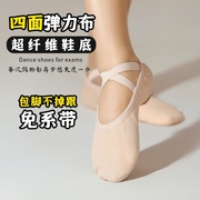 舞蹈鞋儿童女软底专业形体练功鞋成人，猫爪中国芭蕾舞专用跳舞鞋
