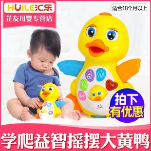 汇乐808摇摆大黄鸭婴幼儿宝宝音乐电动万向鸭子益智动物玩具1-3岁