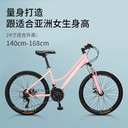 上海永久山地车自行车24寸女款变速新型省力青少年初中生骑行赛车