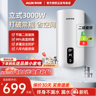 奥克斯热水器电家用竖立式60l升节能速热恒温50L储水式卫生间洗澡