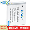 HQIX 适用佳能 PowerShot SX700 SX600 SX510相机NB-6L电池充电器
