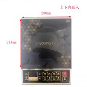 九阳电磁炉jyc-21ds33黑晶面板，触摸微晶板触摸屏面板