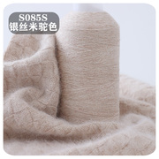 特级绒内蒙古鄂尔多斯产100%纯山羊绒线机织手编细毛线围巾线