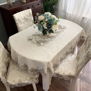 椭圆形蕾丝餐桌布美式布艺茶几可伸缩家用椅套椅垫套装中式台布套