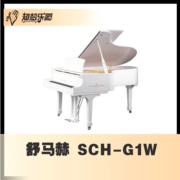 舒马赫三角钢琴SCH-G1W/苏州钢琴出租/钢琴调律/钢琴回收