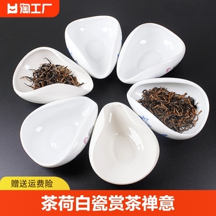 茶荷白瓷赏茶禅意陶瓷茶，则茶道配件茶具，茶碟复古茶勺套装投茶器