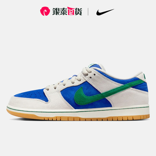 Nike耐克Dunk SB Low 蓝米绿男子复古休闲运动耐磨板鞋HF3704-001