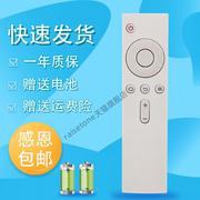 raisetone适用小米蓝牙遥控器 mini白色盒子4代 小米电视2S/3/3S遥控器白色