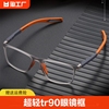 超轻tr90运动眼镜框男潮可配护目近视眼睛架女防蓝光高度100度