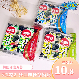 韩国进口零食品海牌海飘海苔，夹心脆儿童，即食网红紫菜32小包整箱