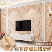 2020曲线条纹壁纸现代简约高档电视背景墙纸房间客厅装饰卧室