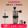 日本hario磨豆机咖啡豆研磨机，手摇磨粉机手动便携家用手磨咖啡机