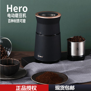 hero磨豆机电动咖啡研磨机小型家用五谷杂粮粉碎机不锈钢磨粉器