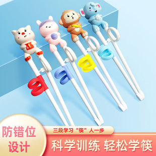 儿童筷子训练筷宝宝练习学习筷，一段婴儿吃饭小孩2岁3专用二段餐具