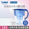 德国倍世BWT滤水壶家用净水器4L大容量净水壶过滤器自来水净水杯