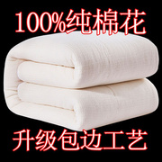 新疆手工棉被纯棉花被子，被芯夏凉被学生宿舍垫被，褥子棉絮棉胎冬被