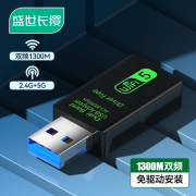 1300M无线网卡免驱动千兆双频台式机usb接收器台式电脑WIFI发射5G高速笔记本网络wifi大功率接收信号器1200