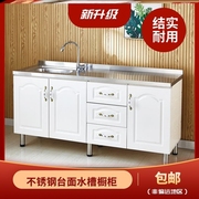 简易橱柜一体洗碗柜小户型，多功能组装实木水槽，柜出租屋不锈钢台面