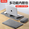 摩斯维笔记本电脑内胆包适用(包适用)macbook苹果air华为matebook14寸联想13小新pro16支架保护套15女thinkbook