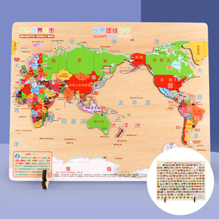儿童磁力世界地图拼图磁性3-6岁以上益智力玩具7小学生8初中地理