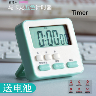 马卡龙(马卡龙)色系定时器，带时间计时器，多功能厨房电子倒计时提醒器小时钟
