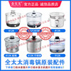 全太太烧水壶水管配件，煮杯茶具锅套装，自动上水壶单个消毒锅盖子