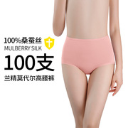 高级女士内裤100支兰精莫代尔，高腰收腹100%桑，蚕丝抗菌档真丝短裤
