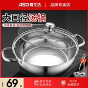 爱仕达汤锅304不锈钢，煲汤电磁炉煮锅炖锅大容量，加厚锅家用小蒸锅