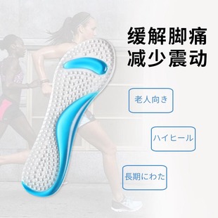 日本透明硅胶鞋垫软高跟鞋鞋垫女加厚单鞋防滑粘贴皮鞋足弓减震