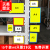 磁性标签货架a4标牌仓库，标示牌仓储磁铁分区牌，库房标识牌物料卡