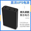 12V路由器UPS不间断电源继电器移动电源光猫wifi断电监控应急充电