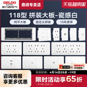 德力西大面板白色开关插座面板118型691系列 四位自由组合面板