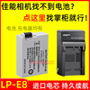 适用佳能lp-e8电池eos550d600d650d700dx2x3单反相机充电器